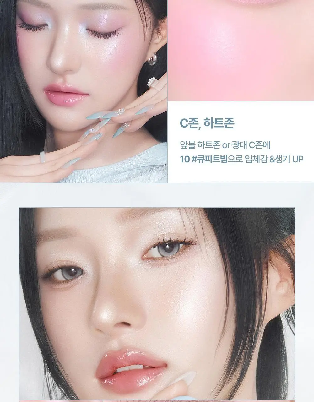 [엔젤 코어 에디션] 릴리바이레드 러브빔 글로우 베일 4종 상세페이지 35